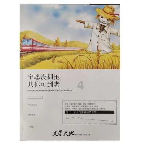 拯救孩子詹姆斯