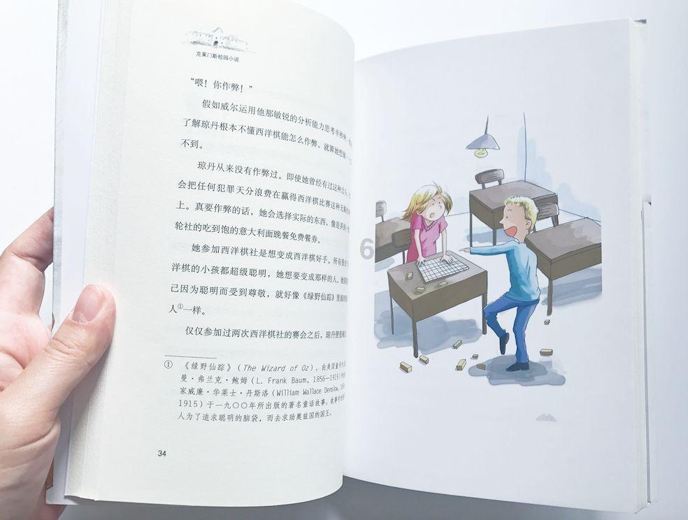 国王升空记