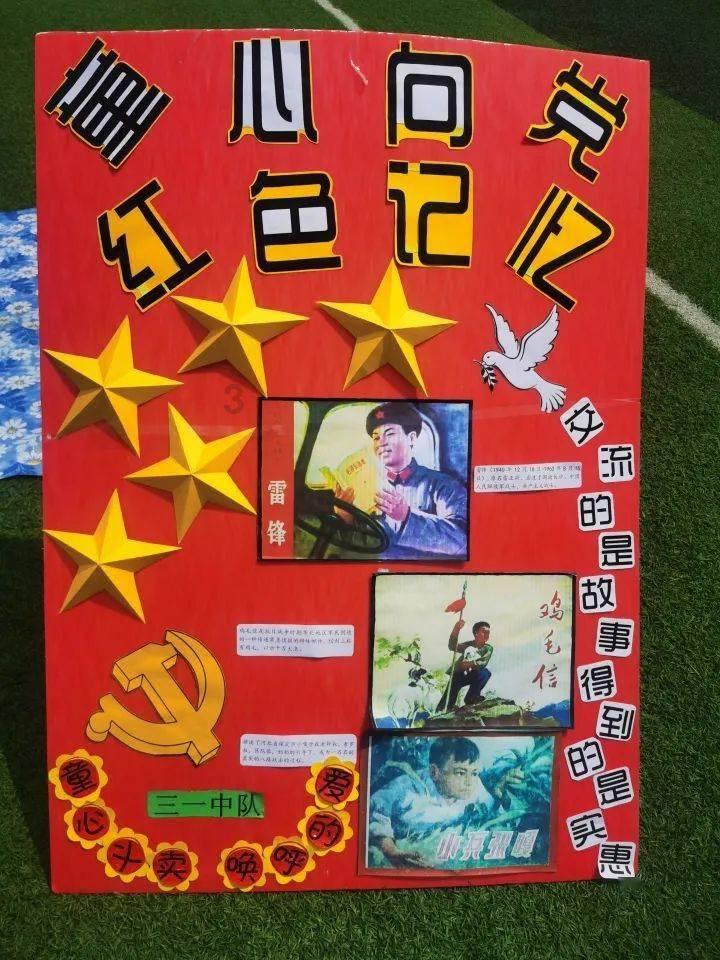 空袭敌营